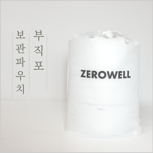 [정품] 제로웰 500W, 700W 전용 부직포 보관파우치